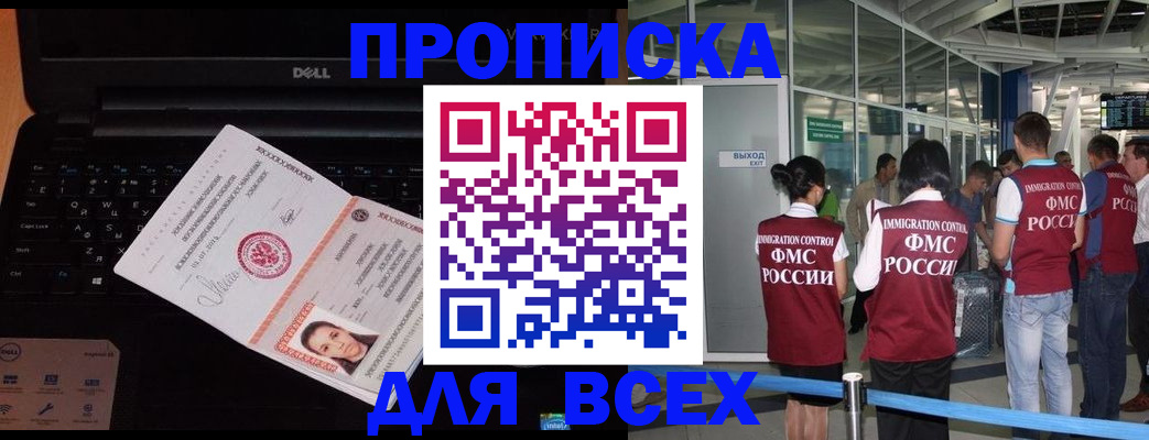 найти адрес прописки в Никольском