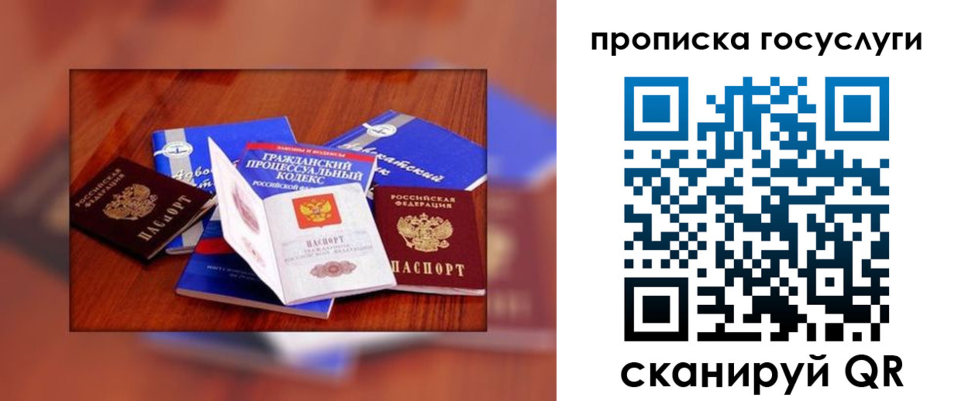 временная регистрация купить в Никольском