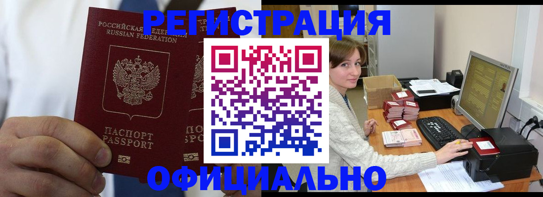 прописка для школы в Никольском