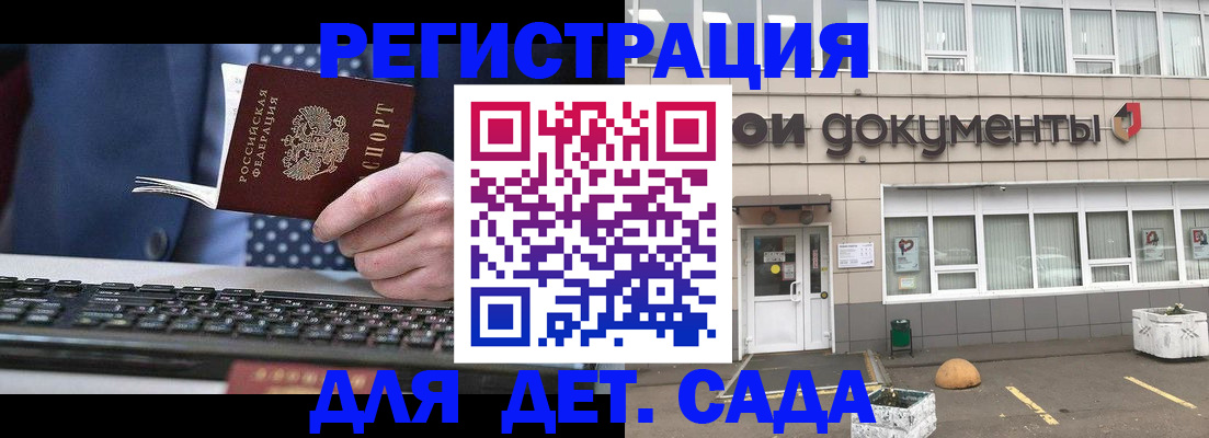 прописка гарантия в Никольском