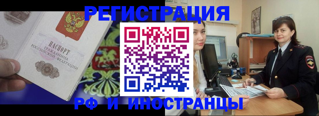 прописка для кредита в Никольском