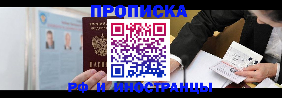 временная регистрация госуслуги в Никольском