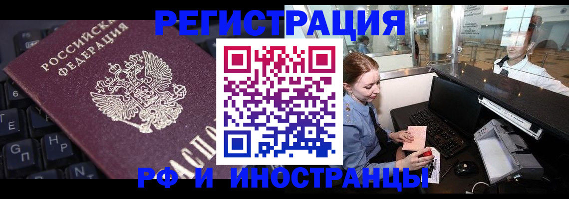 временная регистрация гарантия в Никольском