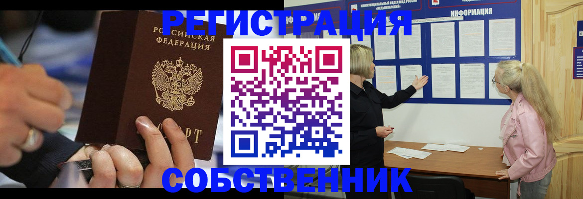 пропишу в квартире в Никольском