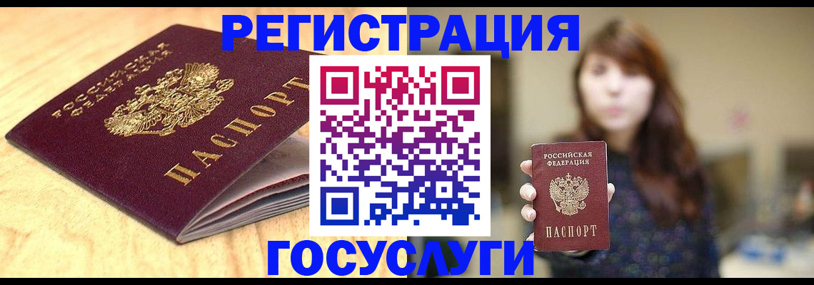 прописка для кредита в Никольском